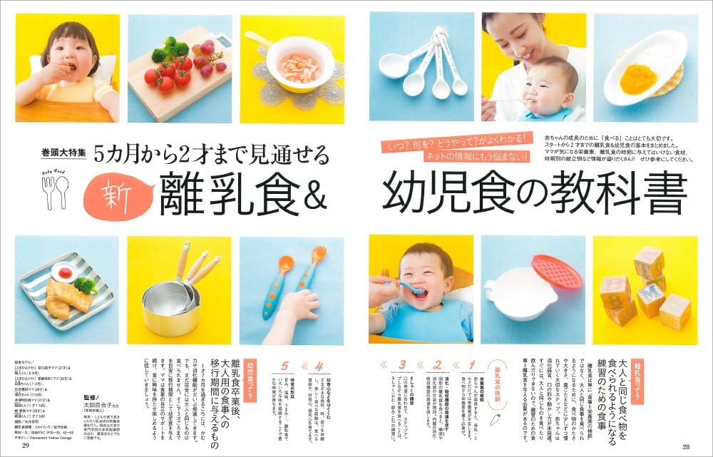 ③たまごクラブ2017.7 71fuuPy7-OL._UF350,350_QL50_.jpg